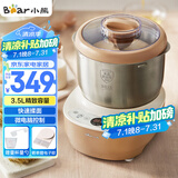 小熊（Bear）和面机 揉面机 厨师机 全自动家用多功能智能活面搅面机 面包面粉发酵醒面 HMJ-A35M1 3.5L