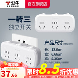 公牛插座转换器插头 无线插排usb  多功能插座/一转多保护门/ 扩展转换器 /适用于卧室厨房 【一转三】 分控开关 GN-9333