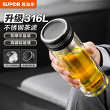 苏泊尔（SUPOR）双层玻璃杯商务办公泡茶杯男女士茶水分离杯户外车载水杯子