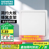 西门子（SIEMENS） 开关插座面板 墙壁大板二三插暗装 致典系列雅白色 一开单控