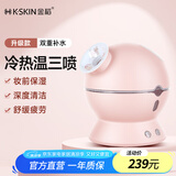 金稻蒸脸器家用冷热双喷蒸脸仪喷雾式补水仪器纳米喷雾便携式冷热蒸脸器生日礼物女 KD23313  粉红色