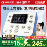 仙鹤中频脉冲电治疗仪医用激光理疗仪颈椎肩周按摩腰椎间盘父亲节礼物