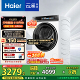 海尔（Haier）滚筒洗衣机全自动10公斤云溪3.0家电国家补贴20% 以旧换新 直驱精华洗XQG100-BLDE583WU1