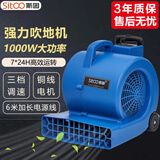 斯图（sitoo）吹地机 吹干机 地面烘干机 厕所地板风干机 卫生间酒店商用地毯机 7246升级款（带拉杆）大型吹地机