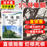 川东农药环嗪酮哃铜除杂草杀灭除大树竹子杂灌木王烂根死根专用农药除草剂 500g*5袋