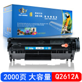 巴威 Q2612A硒鼓适合惠普HP-M3055MFP一体机M3052打印机1022NW墨盒 Q2612A/12A黑色硒鼓(单支装不建议加粉)