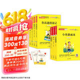 快乐读书吧六年级上下册 (全7册)小英雄雨来+童年+爱的教育+鲁滨逊漂流记+骑鹅旅行记+汤姆索亚历险记+爱丽丝漫游奇境 名师领读版（含阅读练习册）课外必读书目