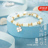 Grace Girl四叶草和田玉手链女高级感轻奢时尚饰品520情人节生日礼物送女友
