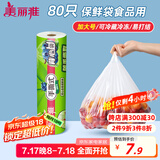 美丽雅 一次性保鲜袋食品级背心80只加大号40x50cm塑料袋加厚 蔬菜冷藏