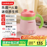 乐扣乐扣迷你养生壶养生杯电热水杯0.35L陶瓷覆层便携式烧水壶烧水杯出差电热水壶旅行烧水壶加热杯电煮杯