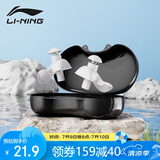 李宁（LI-NING）专业游泳耳塞柔软舒适中防水耳炎洗澡学游泳装备 709-1水晶白色