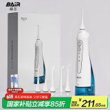 拜尔（BAIR） M3电动冲牙器家用便携式 清洁口腔洗牙器水牙线冲洗器洁牙器牙套清洗 送男女朋友礼物 M3Plus 300ml大水箱 白色 5支喷头