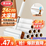 美丽雅粘毛器滚筒沾毛滚毡毛卷纸衣服猫毛清理器除去毛神器24cm共420撕