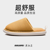 果洛菲日式春秋冬家居室内家用软底地板情侣条纹棉拖鞋男女