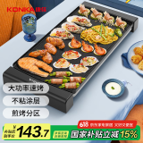 康佳（KONKA）电烤炉烤肉锅烤肉盘 电烧烤炉 家用无烟烤肉机电烤盘烧烤架不粘烤串烧烤机 KEG-W1566