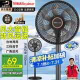 荣事达（Royalstar）【爆款推荐】电风扇交流定频家用7叶柔风落地扇台地两用大风量节能摇头电扇办公低噪 FD-30L501