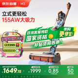 莱克【京东自营旗舰店】无线魔洁吸尘器M3立式家用智能轻便除螨吸宠物毛多功能吸尘器M10S