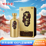 百年糊涂 金世纪 浓香型白酒 52度 茅台镇酒 500ml*1瓶 单支装 送长辈礼物