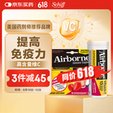 旭福（Schiff）莓果vc泡腾片维生素c 复合维生素b维c多种维生素e 补硒锌儿童成人