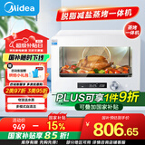 美的（Midea）【国家补贴】家用多功能料理炉电烤箱20L 蒸烤箱一体机S1 瀑流蒸汽/不锈钢内胆 PS2001