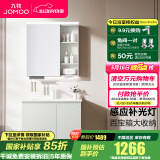 九牧（JOMOO）浴室柜陶瓷一体盆卫生间洗脸盆柜组合洗手盆卫浴洗漱台A2741 【智能款】升级牙刷架-冷灰80cm 【无龙头】
