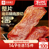 良品铺子岩烧猪肉脯50g靖江风味猪肉干肉脯肉类零食休闲网红小吃