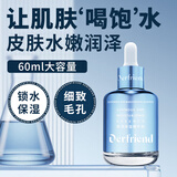 蝶芙兰玻尿酸保湿精华液60ml烟酰胺细致毛孔补水保湿送妈妈礼物