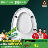 尔沫（EM） 马桶盖通用型坐便器盖子家用老式马桶圈配件加厚缓降圆底座快拆 【大方V型】快装 马桶通用款