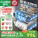 康宝（Canbo）118L三层不锈钢磐石消毒柜嵌入式家用大容量二星高温板架消毒碗柜【国家补贴】XDZ110-EN321
