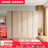 全友家居现代简约大衣柜组合款主卧室靠墙成品衣橱衣服收纳储物家具 2.4*2.14m常规款|二门+四门|衣柜
