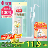 美丽雅 吸管一次性独立包装100只奶茶果汁酸奶食品塑料长软管孕妇儿童