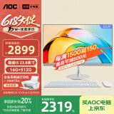 AOC国家补贴20%美人鱼734Pro 23.8英寸高清办公学习台式一体机电脑(12代i5-12450H 16G 512G WiFi)白