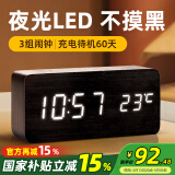 码仕 闹钟充电LED夜光学生多功能木头床头钟新年礼物开学必备黑木白显蓄电款