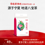 百瑞源枸杞 宁夏八宝茶 南北干货特产三炮台花茶八宝茶 【特色茶饮】宁夏玫瑰八宝茶600g