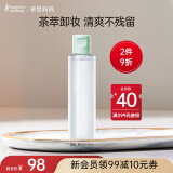 袋鼠妈妈准孕妇可用卸妆水茶树温和清爽深层清洁卸妆液彩妆化妆品专用 茶树卸妆水145ml