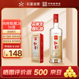 红星二锅头 纯粮甄藏20 清香型白酒 56度 1000ml 单瓶装