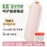 乐瓜睡觉抱枕玩偶女生夹腿抱枕长条靠枕床上靠垫等身靠背垫可拆洗 加大蛋黄鸡103*28*18cm