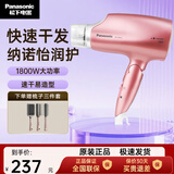松下（Panasonic）电吹风机纳诺怡护发大功率恒温速干吹风筒家用可折叠便携吹风机 EH-JNA3C少女粉【赠梳子三件套】
