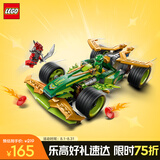 乐高（LEGO）积木幻影忍者71828 劳埃德的威猛回力赛车男孩儿童玩具生日礼物