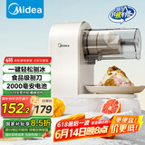 美的（Midea）刨冰机 充电雹冰机 全自动沙冰机 家用冰沙机 碎冰机 奶茶店破冰机 绵绵冰机MJ-BS1