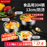 美厨（maxcook）304不锈钢碗 汤碗双层隔热餐具面碗13CM MCWA601