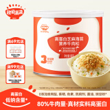 秋田满满 高蛋白海苔牛肉松80g 肉酥拌饭料_享婴儿宝宝儿童辅食食谱