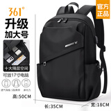 361°双肩包男士大容量通勤背包休闲大学生书包出差电脑包轻便旅行包 黑色经典款【升级加大号-可放17寸电脑】