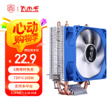 大水牛（BUBALUS）T3L CPU散热器 (2热管/支持Intel/AMD多平台/9cm无光风扇/大散热鳍片组/电脑主机箱风冷)