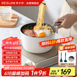 德世朗（DESLON）小满鹅卵石小奶锅宝宝辅食汤锅煮面煮奶不粘锅白