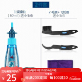赛领（CYLION） 自行车清洁保养套装链条油润滑油山地车除锈清洗油单车防锈 套餐一