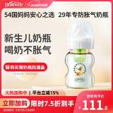 布朗博士PPSU奶瓶 0-3月新生婴儿防胀气防呛 防摔宽口径奶瓶150ml 喜鹊