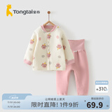 童泰秋冬3个月-3岁婴幼儿衣服宝宝居家长袖长裤保暖内衣对开套装 粉色 66 cm