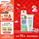 贝亲(Pigeon) 婴儿乳牙防龋啫喱  6个月以上 30g KA50