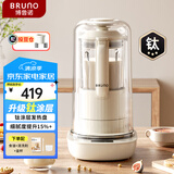 BRUNO破壁机有钛0涂层1.2L家用小型容量全自动榨汁静柔轻音辅食豆浆养生壶料理机象牙白投豆仓
